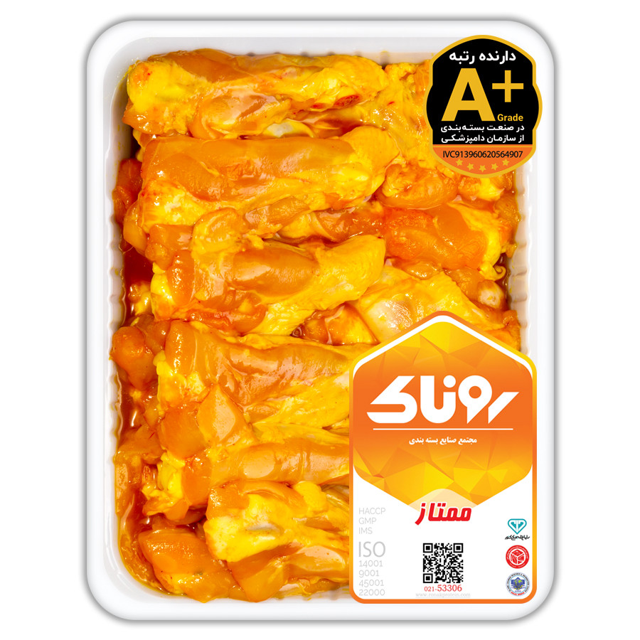 بازو زعفرانی ۹۰۰ گرم کشتار روز